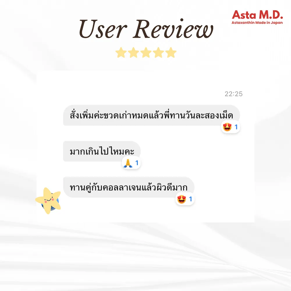 รีวิวของเรา copy 10_11