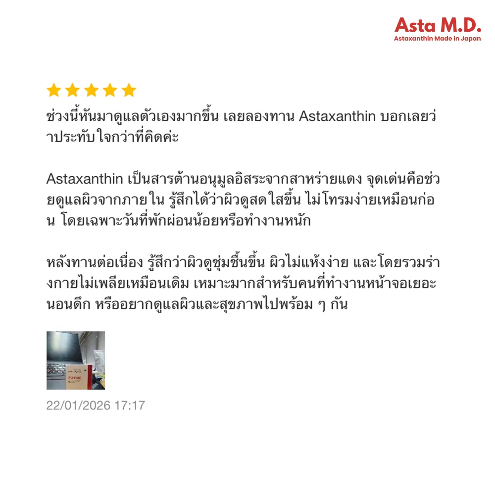 รีวิวของเรา copy 19_20