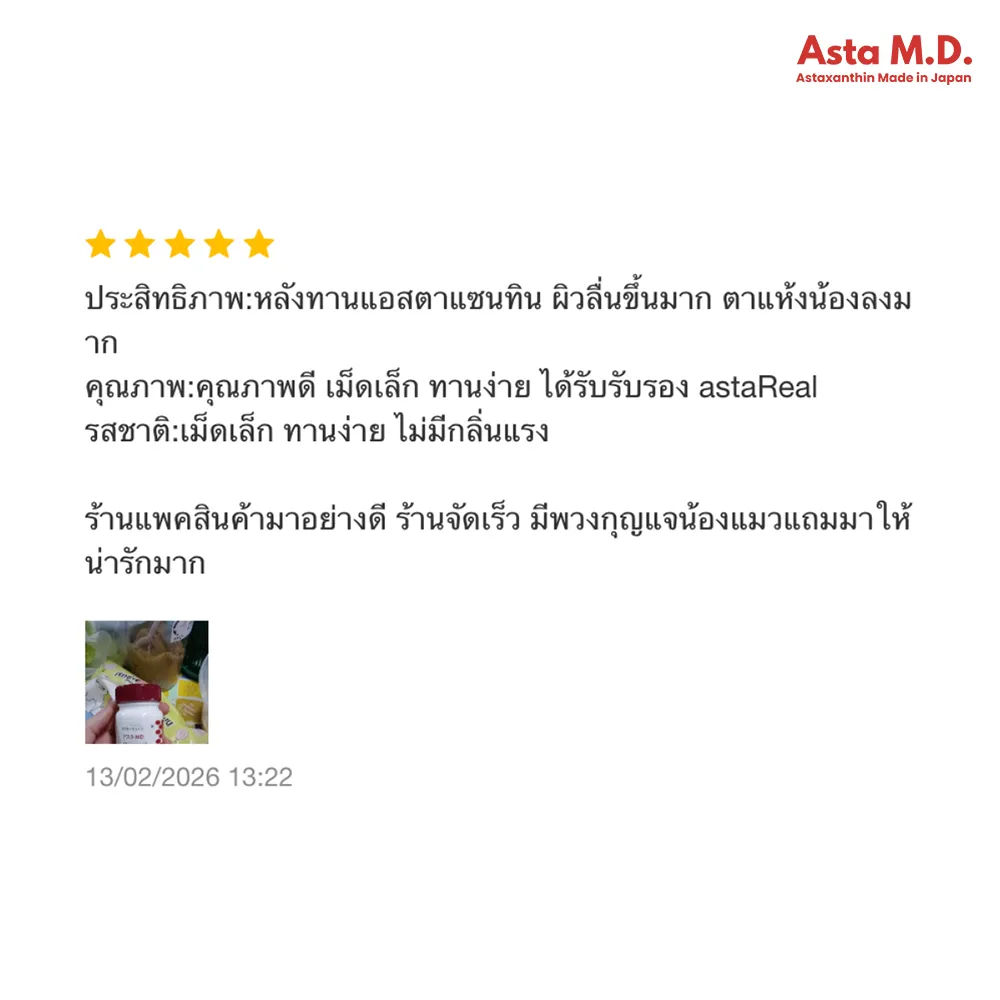 รีวิวของเรา copy 20_21