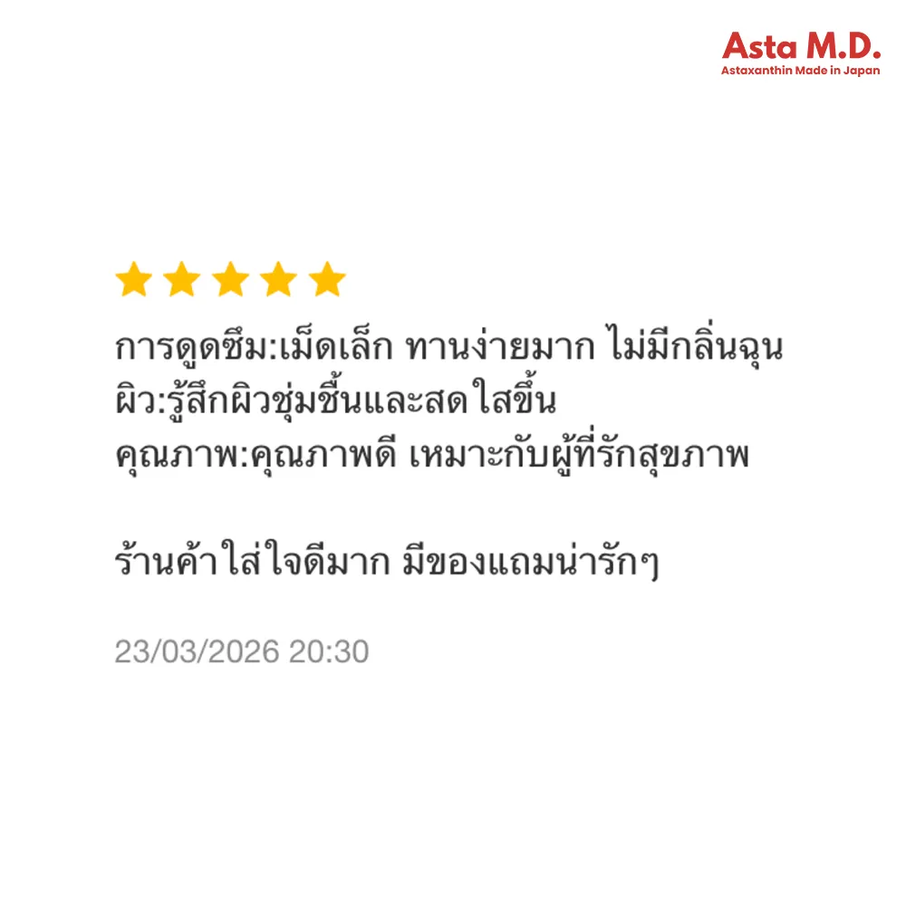 รีวิวของเรา copy 22_23