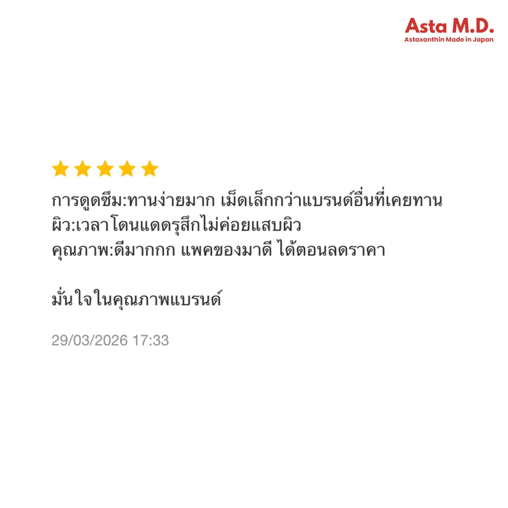 รีวิวของเรา copy 24_25