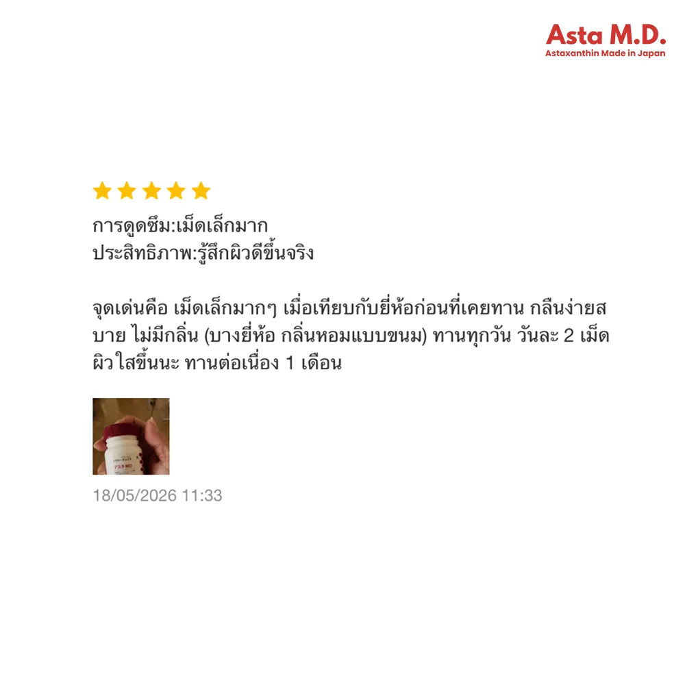 รีวิวของเรา copy 2_3
