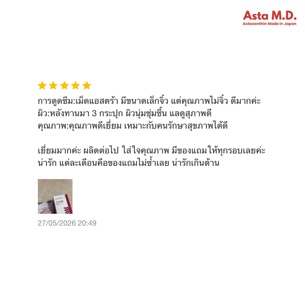 รีวิวของเรา copy 3_4