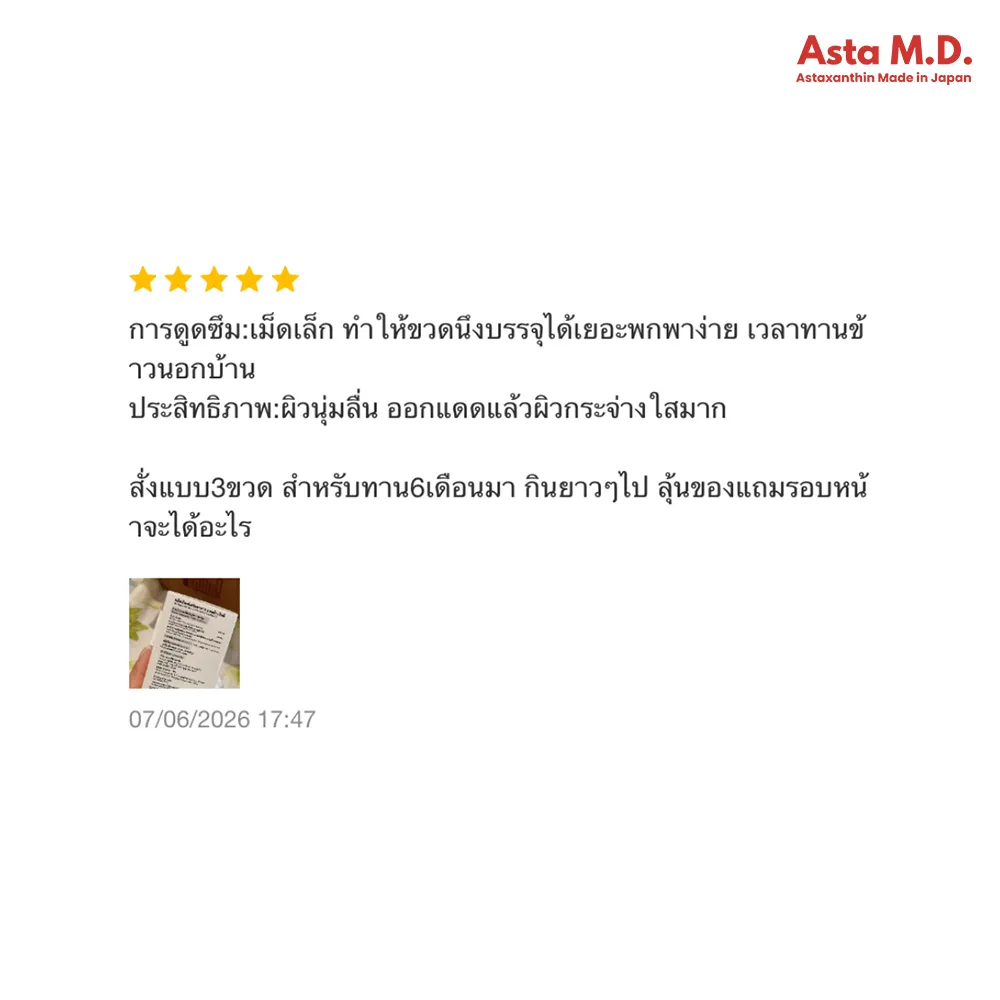 รีวิวของเรา copy 5_6