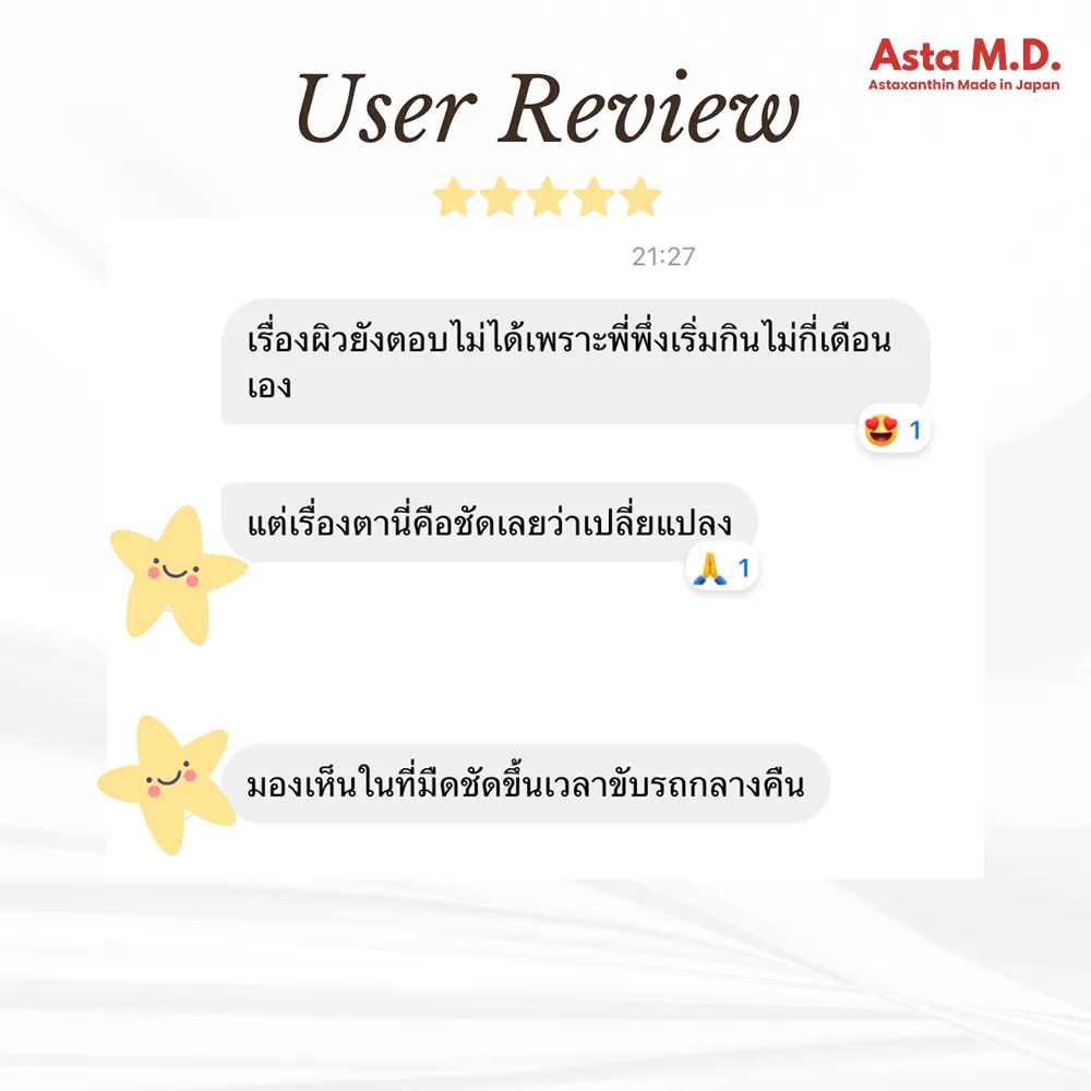 รีวิวของเรา copy 6_7