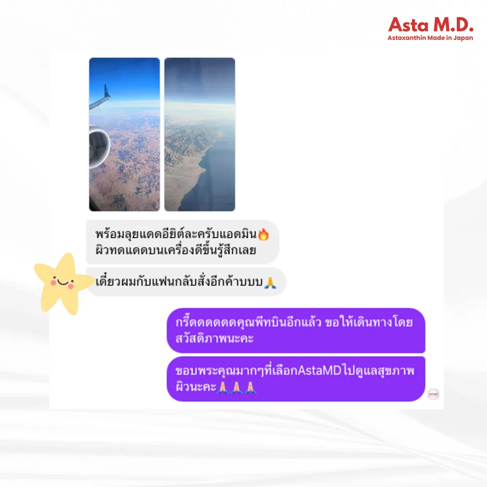 รีวิวของเรา copy_29