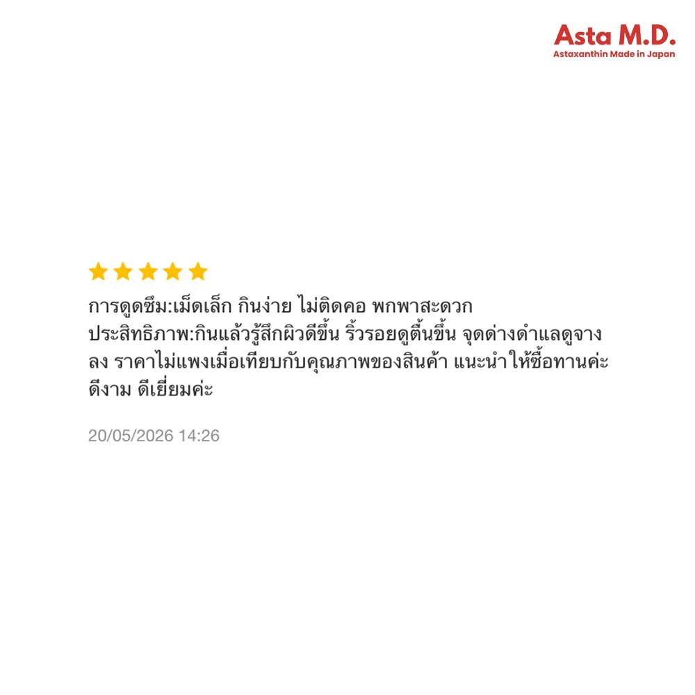รีวิวของเรา_2